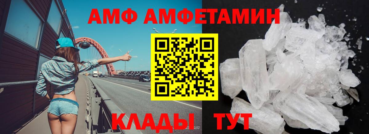 АМФ VHQ Белогорск