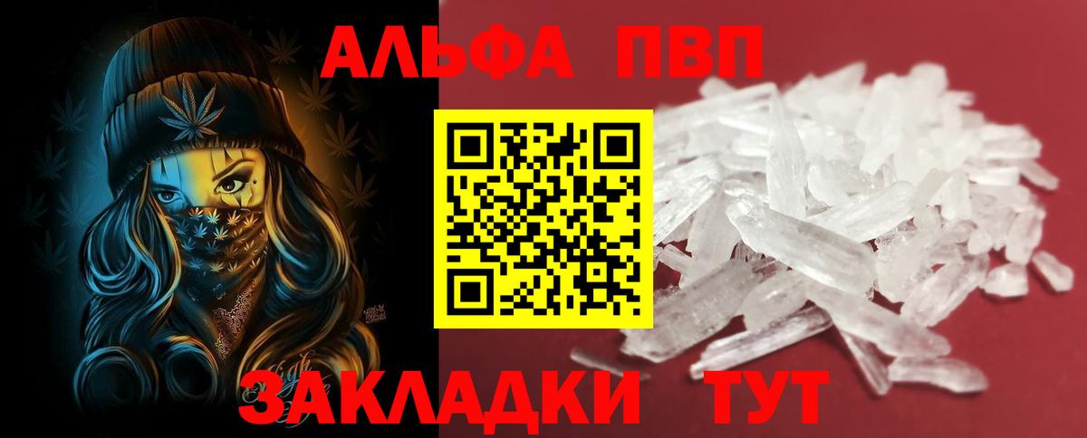 Alpha PVP кристаллы  Альфа ПВП СК КРИС  Вход с VPN  Alpha PVP СК  Белогорск 