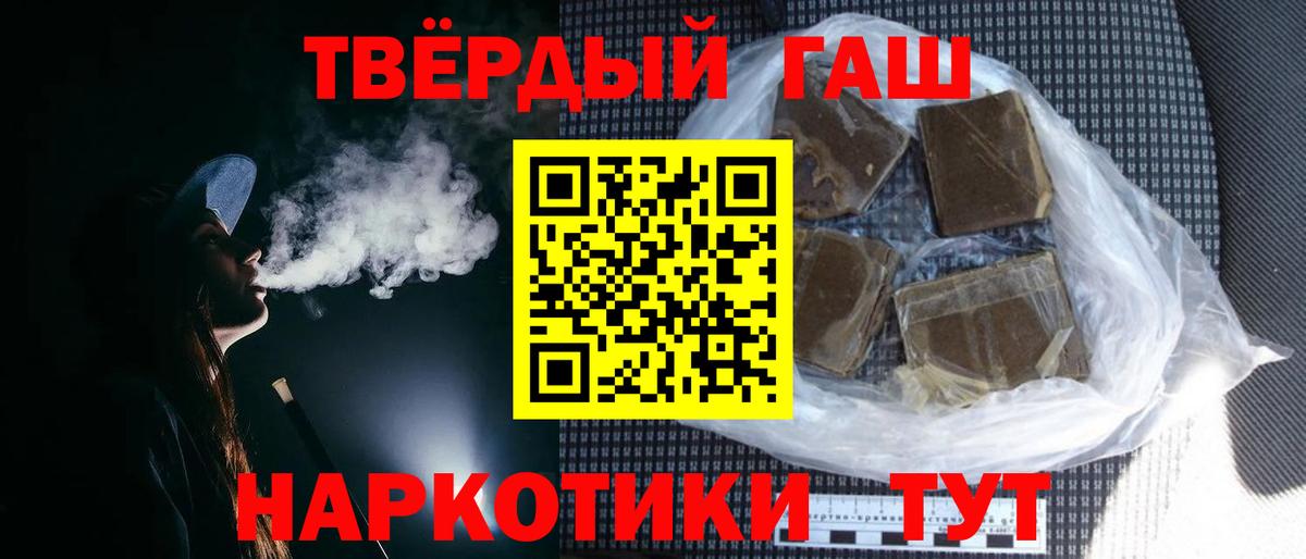 Гашиш гашик Белогорск