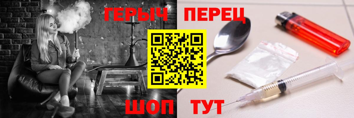 Героин  Героин герыч  Вход с VPN  Белогорск 