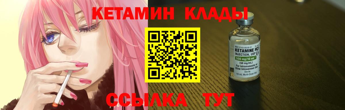 Белогорск  КЕТАМИН ketamine  Вход с VPN 