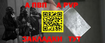 ALPHA-PVP Ставрополь