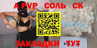 ALPHA-PVP Ставрополь