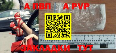 ALPHA-PVP Ставрополь