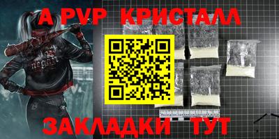 ALPHA-PVP Ставрополь