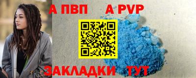 ALPHA-PVP Ставрополь