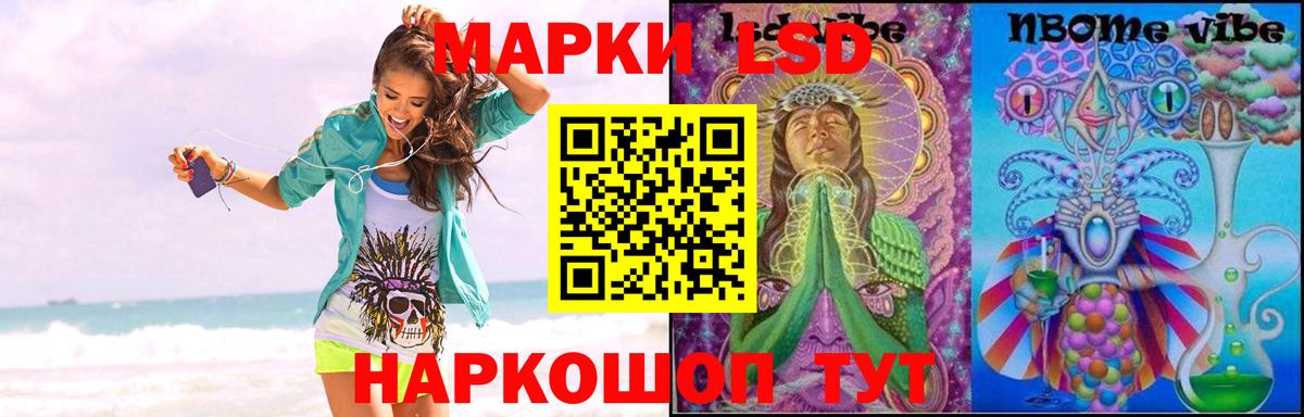 ЛСД экстази ecstasy  LSD-25 экстази кислота  Белогорск  LSD-25 экстази  Вход с VPN 