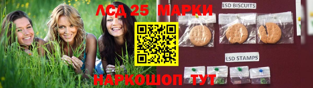ЛСД экстази кислота Белогорск