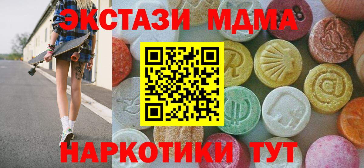 MDMA crystal Белогорск