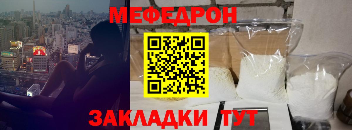 МЕФ 4 MMC  Меф мука  Вход с VPN  Мефедрон  Белогорск  Меф 