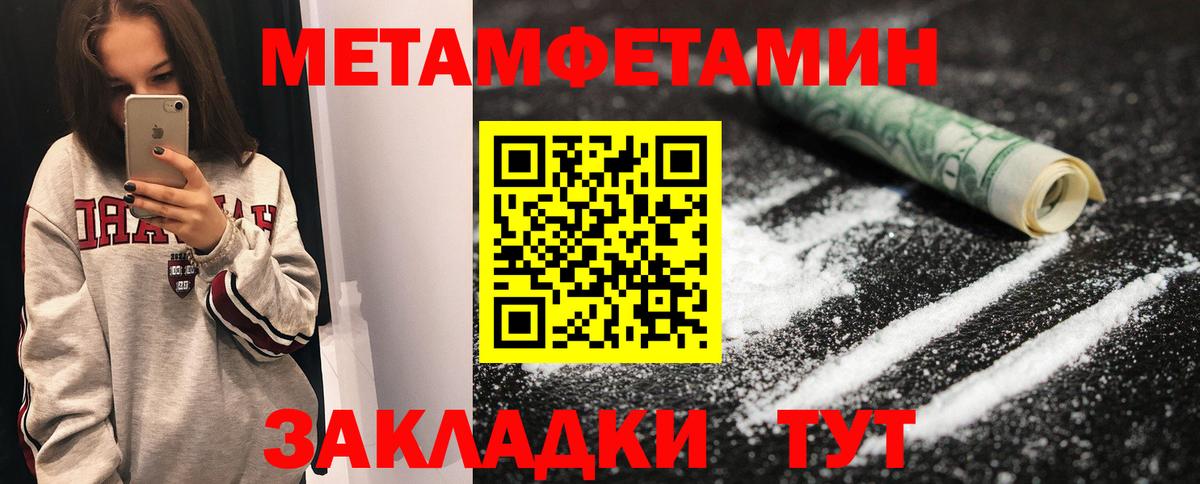 Первитин Декстрометамфетамин 99.9%  Вход с VPN  Белогорск  Первитин Декстрометамфетамин 99.9% 
