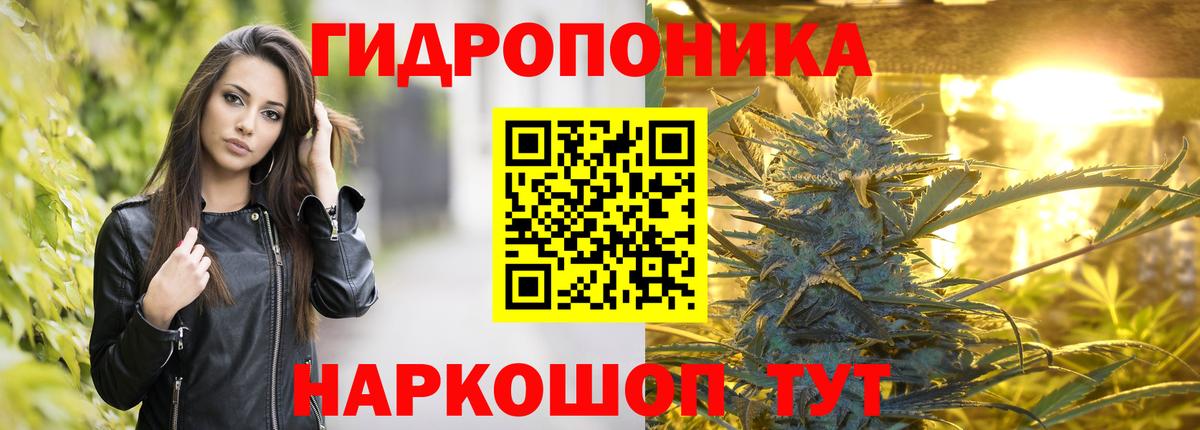 МАРИХУАНА тримм Белогорск